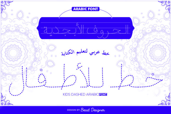 Kids Arabic: A Unique Dashed Display Font for Crafts